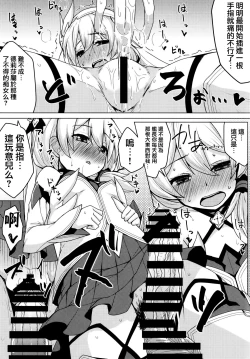 Page 10 of Kanchou no Mei ni Shitagaou