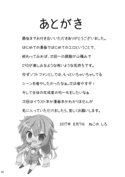 Page 21 of Asa kara Meguru to Maji Ero Senpai Suru Hon