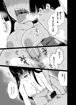 Page 12 of Boku no Bakemono