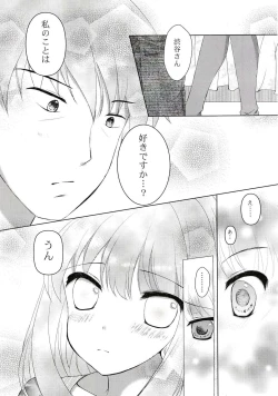 Page 11 of Bukiyou na Shiburin no Aijou Hyougen