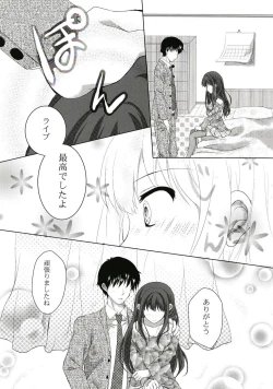 Page 12 of Bukiyou na Shiburin no Aijou Hyougen