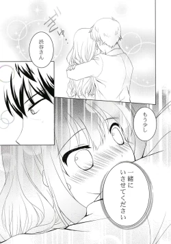 Page 13 of Bukiyou na Shiburin no Aijou Hyougen