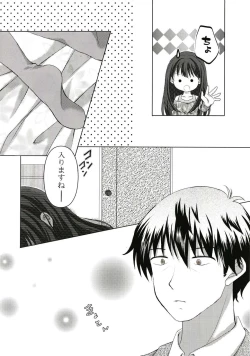 Page 8 of Bukiyou na Shiburin no Aijou Hyougen