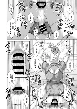 Page 17 of Yoidore Otokonoko Elf to Love Hame After Time