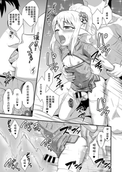 Page 18 of Yoidore Otokonoko Elf to Love Hame After Time