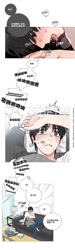 Page 138 of Sadistic Beauty | 虐美人 Ch.1-45