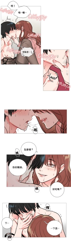 Page 172 of Sadistic Beauty | 虐美人 Ch.1-45