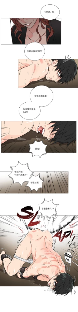 Page 273 of Sadistic Beauty | 虐美人 Ch.1-45