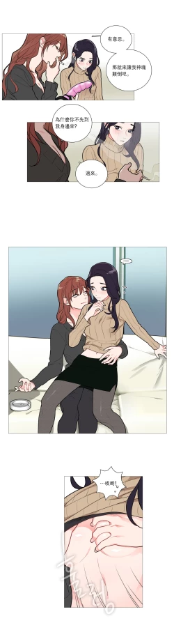 Page 385 of Sadistic Beauty | 虐美人 Ch.1-45