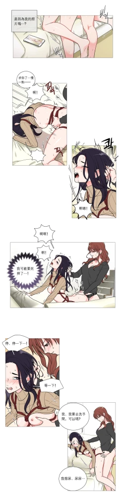 Page 411 of Sadistic Beauty | 虐美人 Ch.1-45