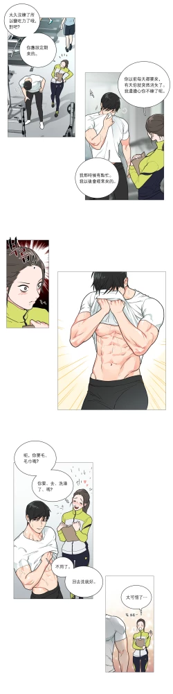 Page 418 of Sadistic Beauty | 虐美人 Ch.1-45