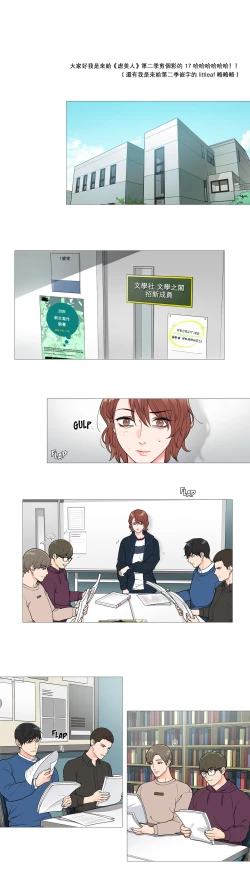 Page 430 of Sadistic Beauty | 虐美人 Ch.1-45