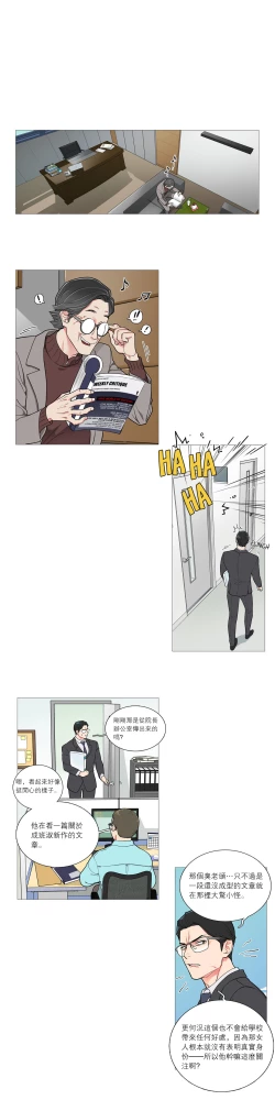 Page 435 of Sadistic Beauty | 虐美人 Ch.1-45