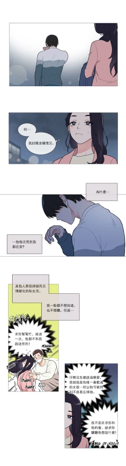 Page 450 of Sadistic Beauty | 虐美人 Ch.1-45