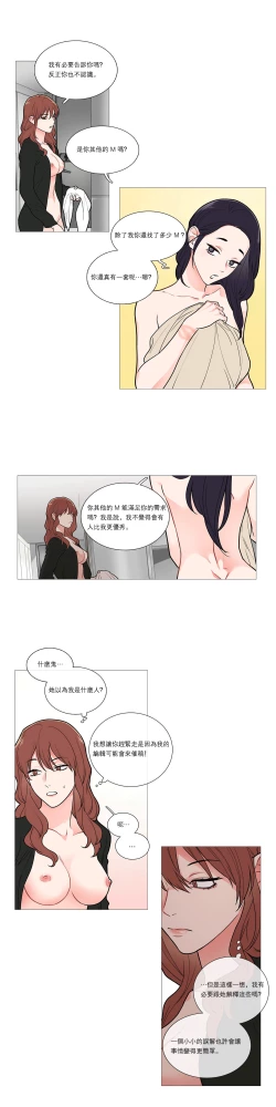 Page 491 of Sadistic Beauty | 虐美人 Ch.1-45