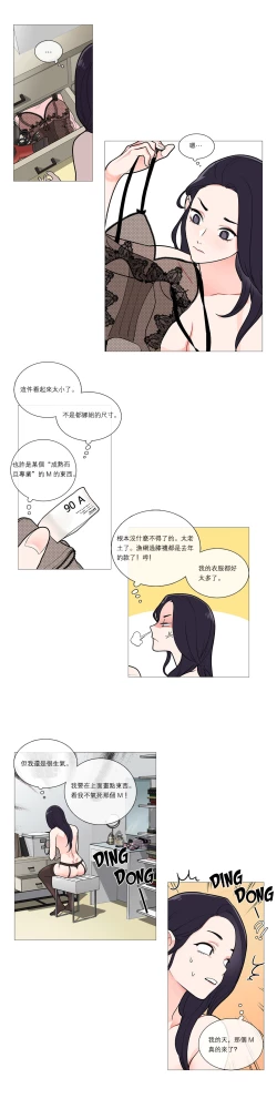 Page 493 of Sadistic Beauty | 虐美人 Ch.1-45