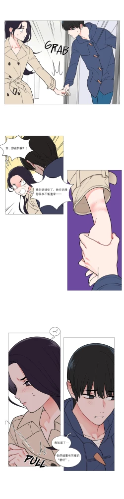 Page 496 of Sadistic Beauty | 虐美人 Ch.1-45