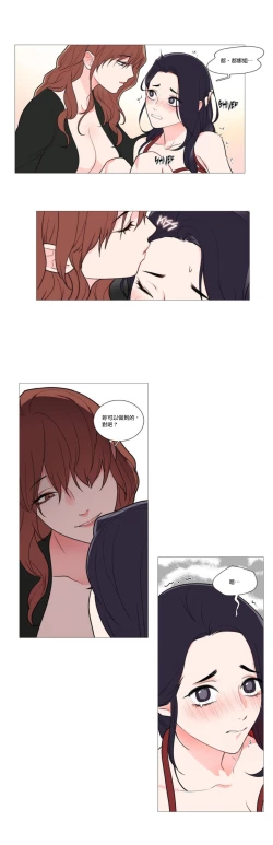 Page 523 of Sadistic Beauty | 虐美人 Ch.1-45