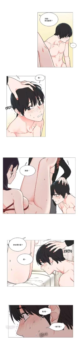 Page 541 of Sadistic Beauty | 虐美人 Ch.1-45