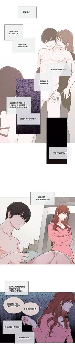 Page 554 of Sadistic Beauty | 虐美人 Ch.1-45