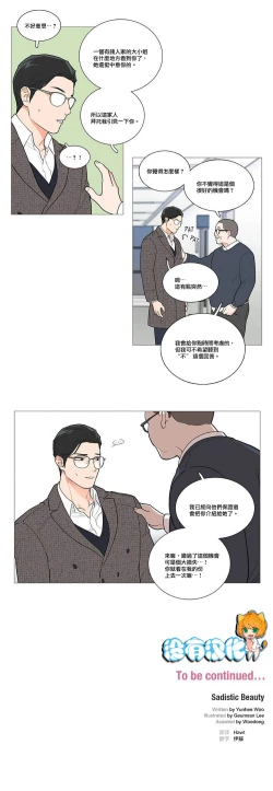 Page 566 of Sadistic Beauty | 虐美人 Ch.1-45