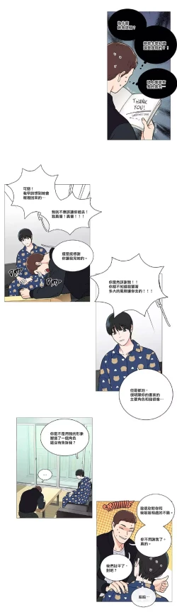 Page 573 of Sadistic Beauty | 虐美人 Ch.1-45