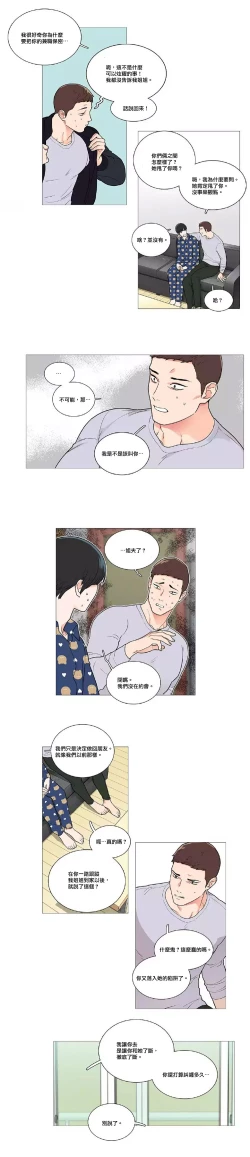 Page 574 of Sadistic Beauty | 虐美人 Ch.1-45