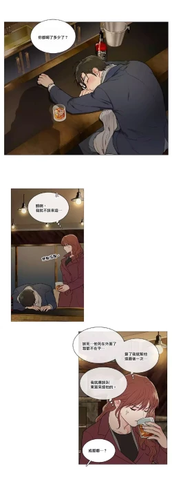 Page 584 of Sadistic Beauty | 虐美人 Ch.1-45