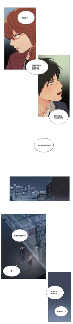 Page 591 of Sadistic Beauty | 虐美人 Ch.1-45