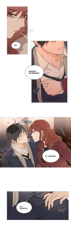 Page 595 of Sadistic Beauty | 虐美人 Ch.1-45