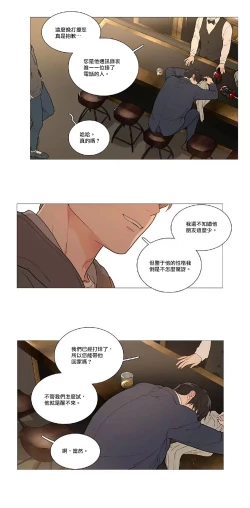 Page 598 of Sadistic Beauty | 虐美人 Ch.1-45