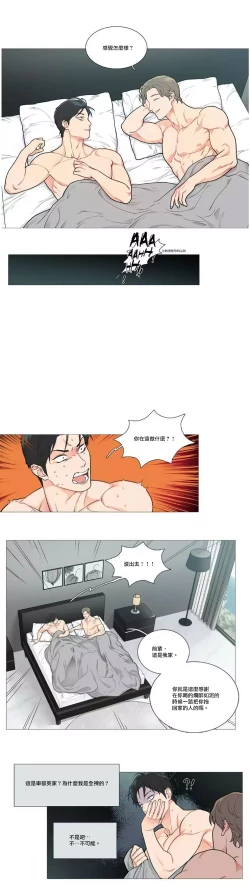 Page 601 of Sadistic Beauty | 虐美人 Ch.1-45