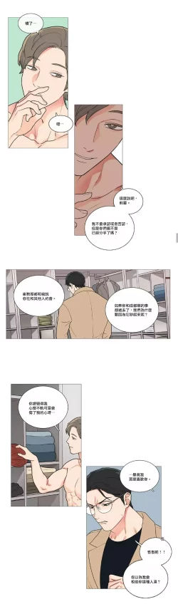 Page 608 of Sadistic Beauty | 虐美人 Ch.1-45