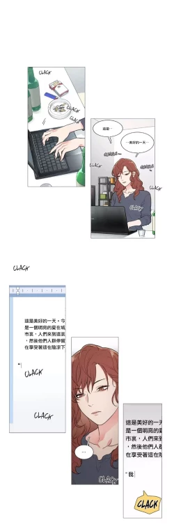 Page 613 of Sadistic Beauty | 虐美人 Ch.1-45