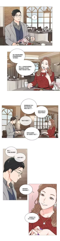 Page 616 of Sadistic Beauty | 虐美人 Ch.1-45