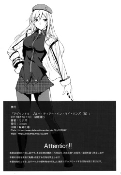 Page 26 of Again #5 Blue Tear In My Hands