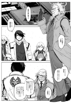 Page 2 of Again #5 Blue Tear In My Hands