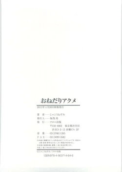 Page 225 of Onedari Acme