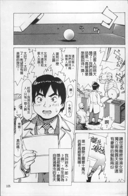 Page 112 of Ureduma Senka