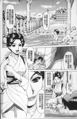 Page 115 of Ureduma Senka