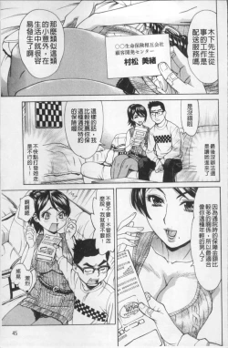 Page 52 of Ureduma Senka