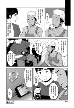 Page 25 of Ippai Mawaso!