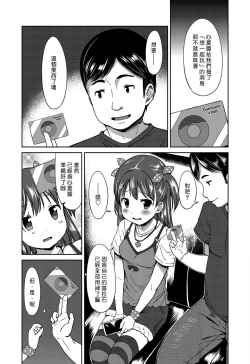 Page 4 of Ippai Mawaso!