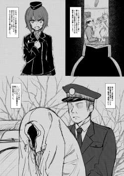 Page 21 of Itsumi Erika