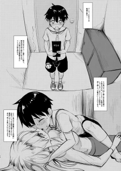 Page 25 of Itsumi Erika