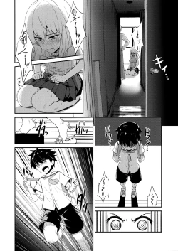 Page 29 of Itsumi Erika