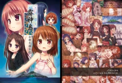 Page 1 of Kirigami Shima Zen Saishiki Soushuuhen