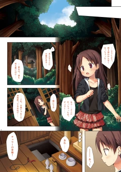 Page 24 of Kirigami Shima Zen Saishiki Soushuuhen