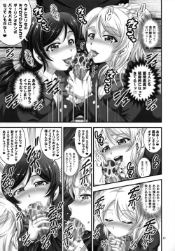 Page 14 of Ore Yome Saimin Soushuuhen 1+α