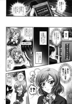 Page 41 of Ore Yome Saimin Soushuuhen 1+α